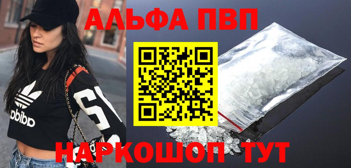 A-PVP крисы CK  A PVP крисы CK  Alpha-PVP Crystall  Новокубанск  Alpha PVP  Вход с VPN 