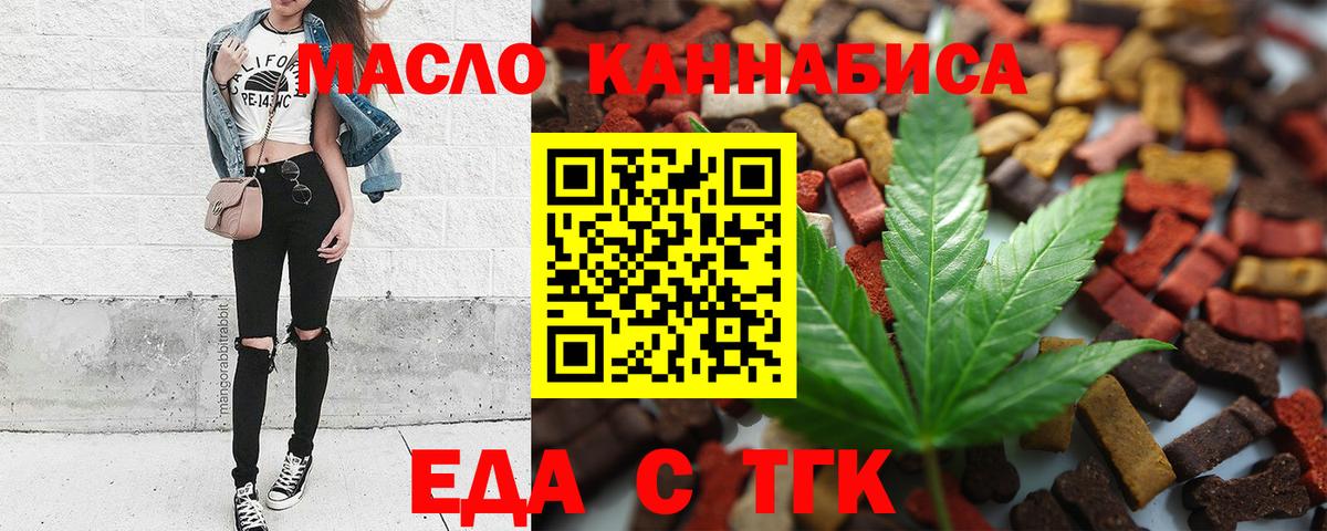 Новокубанск  Еда ТГК марихуана  Вход с VPN 