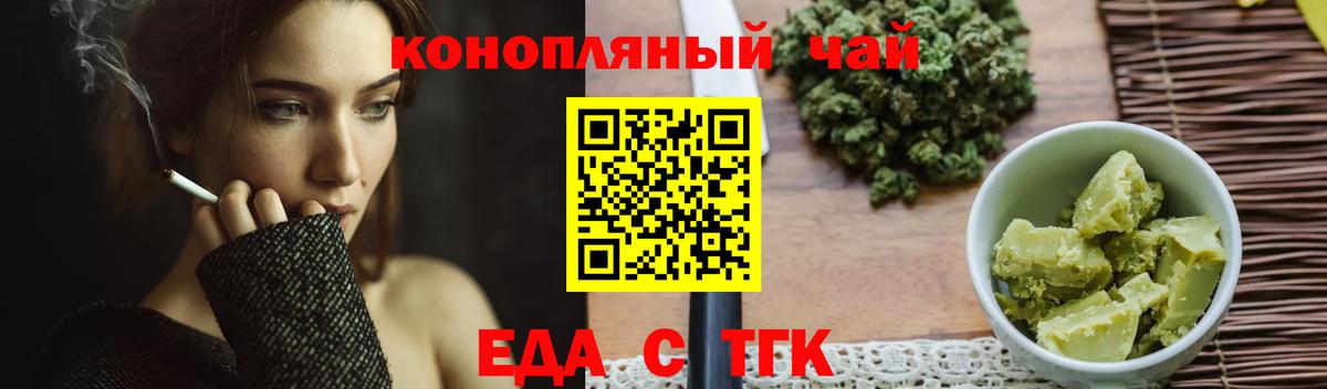 Canna-Cookies конопля Новокубанск