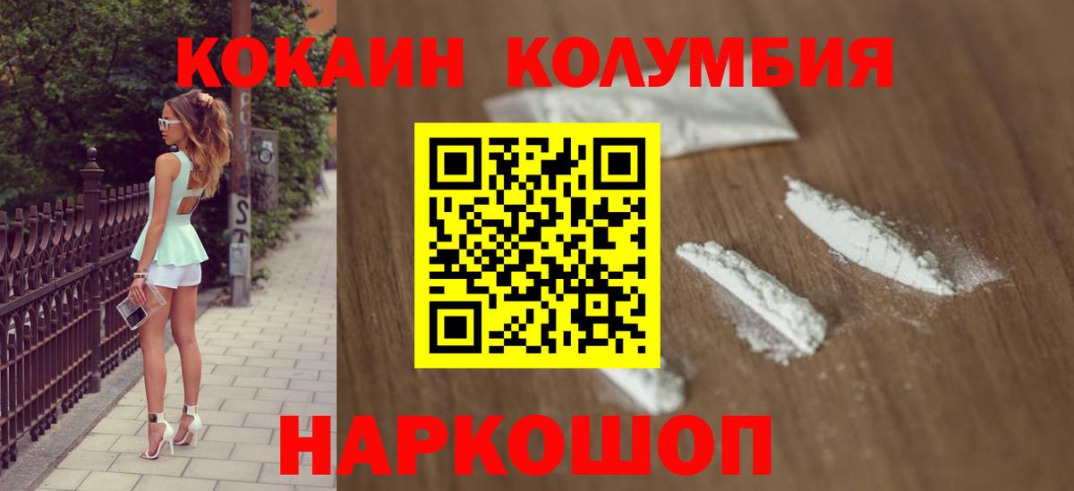 COCAIN 98%  Вход с VPN  Новокубанск  COCAIN VHQ 