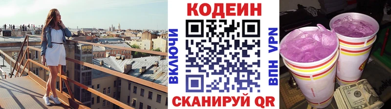 купить  сайты  Новокубанск  Кодеиновый сироп Lean напиток Lean (лин) 
