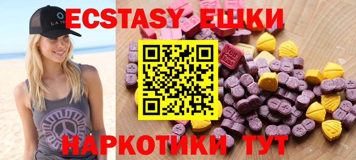 Экстази louis Vuitton  Экстази  Новокубанск  Вход с VPN 