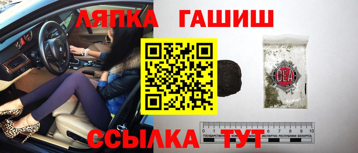 ГАШИШ  Вход с VPN  Гашиш Изолятор  Новокубанск  ГАШИШ гарик 