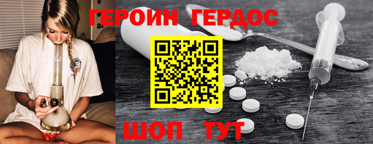 ГЕРОИН гречка Новокубанск