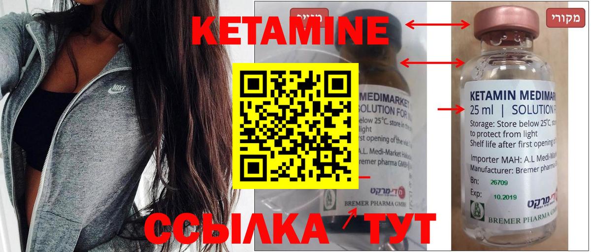 Новокубанск  Кетамин ketamine  Вход с VPN 