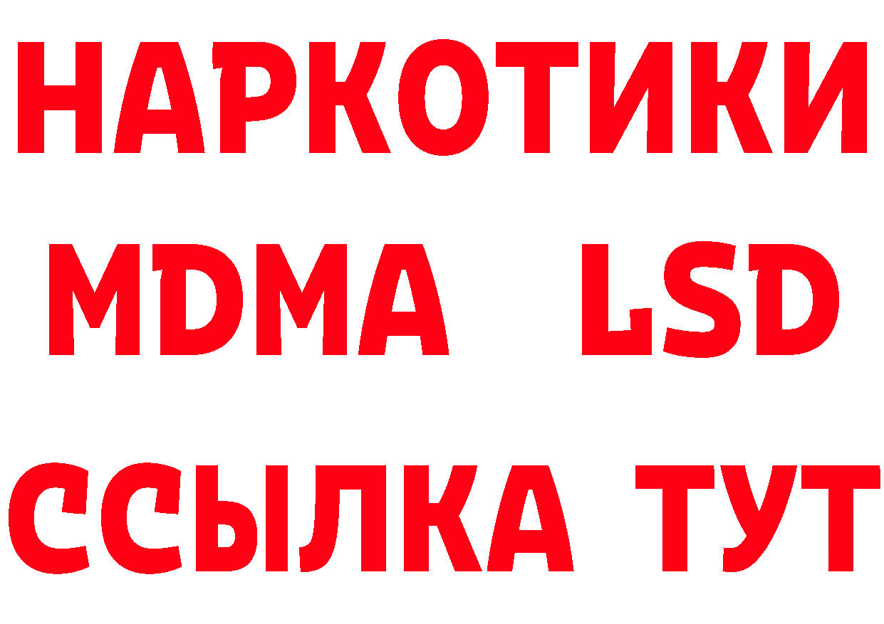 МДМА кристаллы как зайти сайты даркнета МЕГА Новокубанск