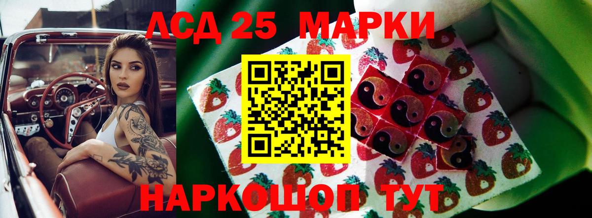 LSD-25 экстази ecstasy Новокубанск