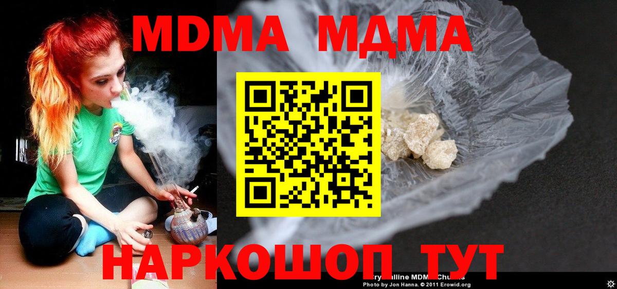 Новокубанск  MDMA кристаллы  MDMA молли  Вход с VPN 