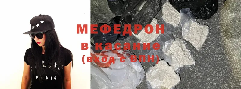 где можно купить наркотик  даркнет состав  МЕФ mephedrone  Новокубанск 