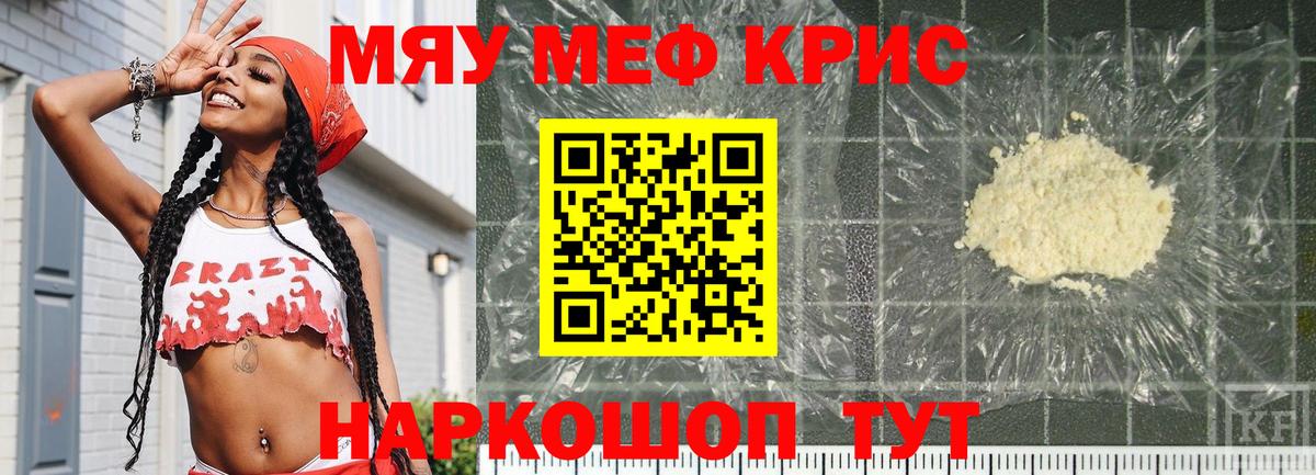 Новокубанск  МЕФ VHQ  Мефедрон  МЯУ-МЯУ мука  Вход с VPN 