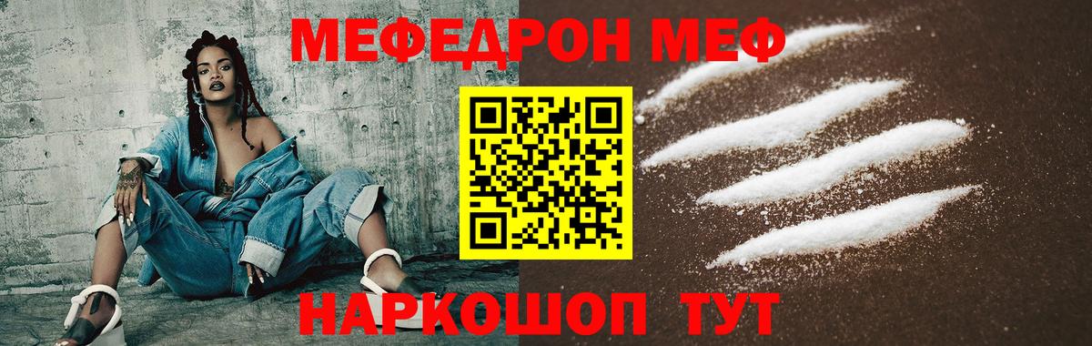 МЕФ кристаллы Новокубанск