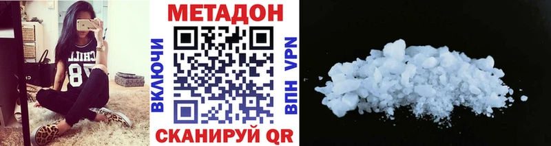 Метадон methadone купить наркотик Новокубанск