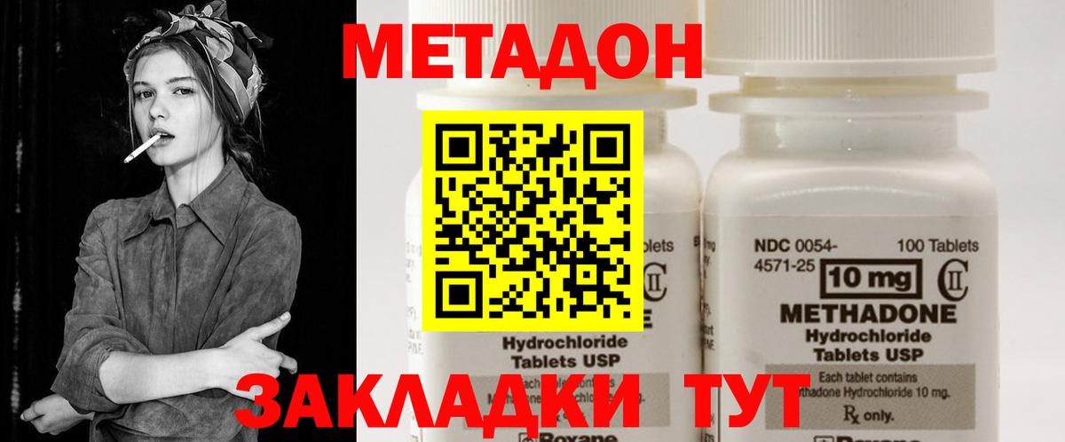 Новокубанск  МЕТАДОН VHQ  Метадон белоснежный  Вход с VPN 
