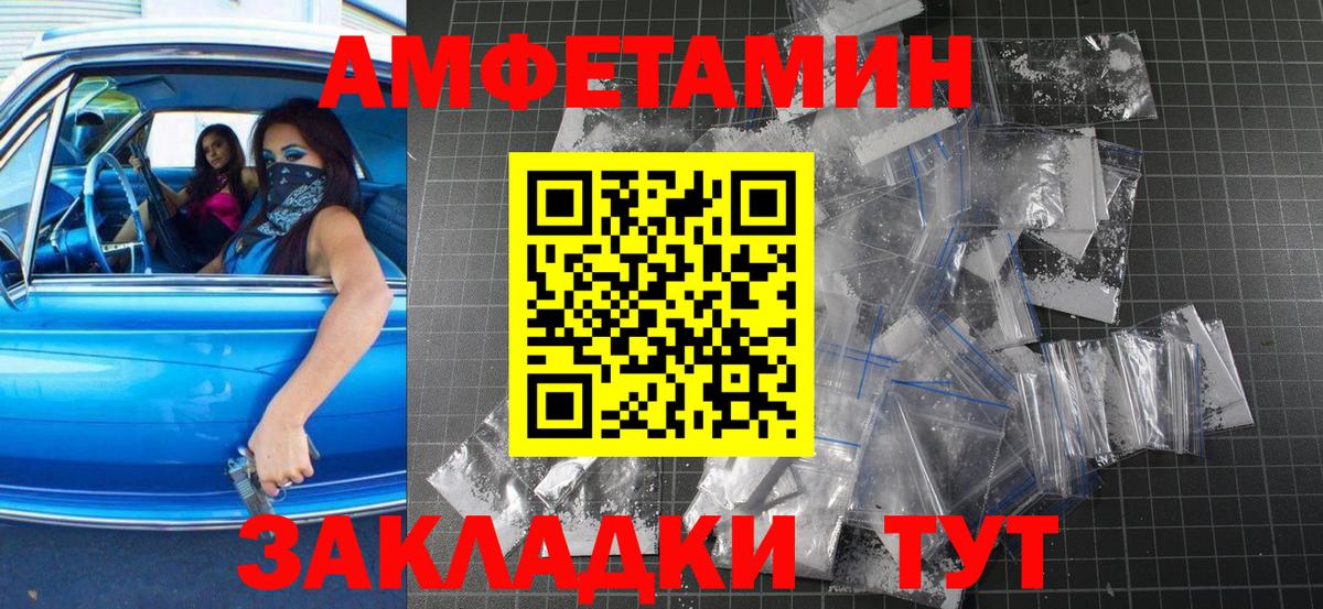 Метамфетамин пудра  Вход с VPN  Новокубанск 