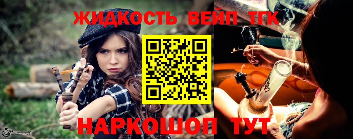Дистиллят ТГК жижа Новокубанск