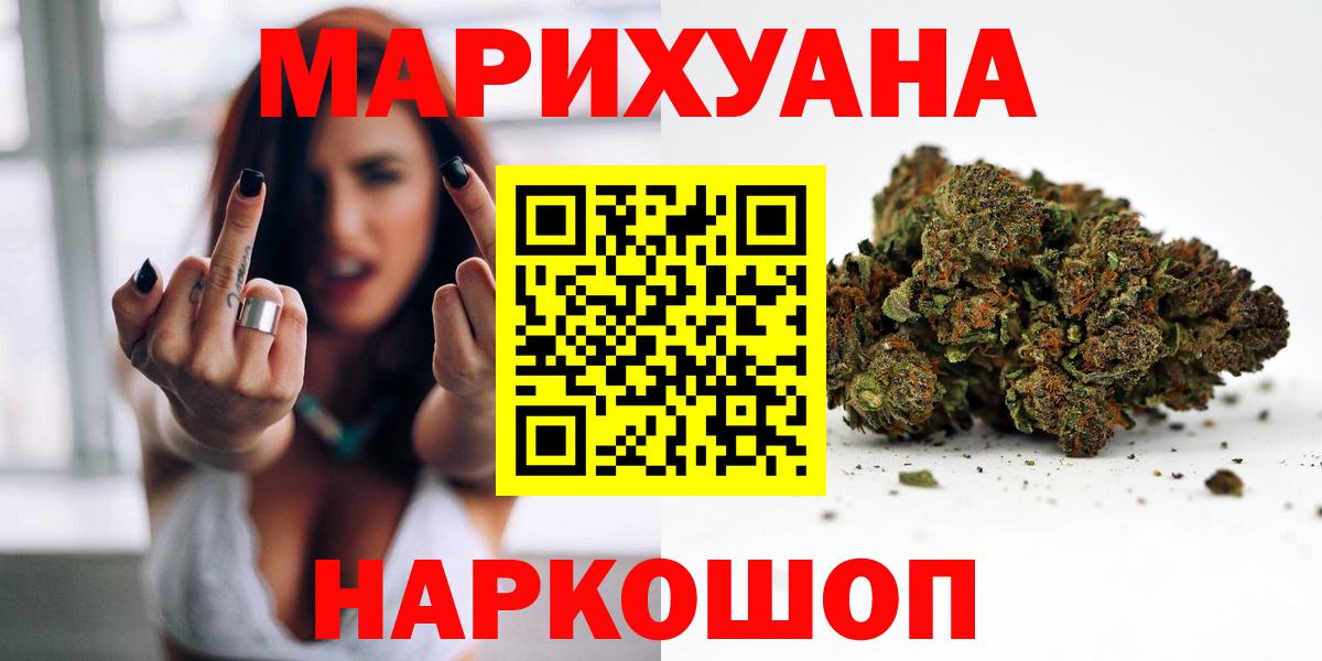 Каннабис марихуана  Марихуана план  Новокубанск  Вход с VPN 